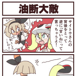 This is a pixiv picture whose title is [ポケモン4コマ]油断大敵.