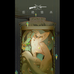 This is a pixiv picture whose title is 拒绝猎杀！  没有买卖 就没有杀害  囚禁 虐杀.