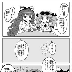 This is a pixiv picture whose title is 依神兄弟.