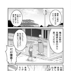 This is a pixiv picture whose title is 「うかおさ」アフター漫画14.