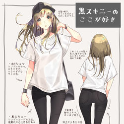 This is a pixiv picture whose title is 黒スキニーのここが好き.