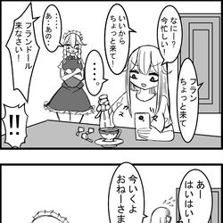 This is a pixiv picture whose title is 東方大体四コマ漫画東.