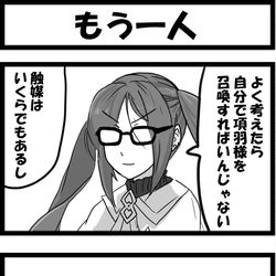 This is a pixiv picture whose title is もう一人.
