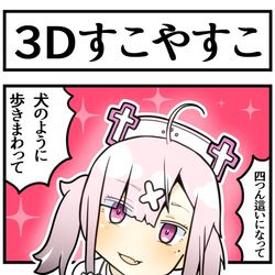 This is a pixiv picture whose title is 健屋３Ｄ.