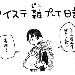 This is a pixiv picture whose title is ツイステプレイ日記.