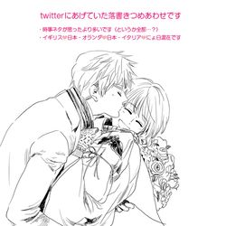 This is a pixiv picture whose title is 【ヘタリア】ラクガキつめあわせ【腐も混在】.