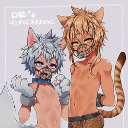 This is a pixiv picture whose title is 口輪.