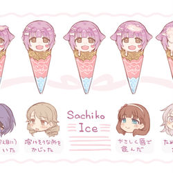 This is a pixiv picture whose title is 幸子ちゃんアイスの一口目.
