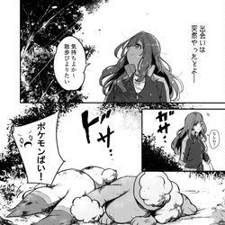 This is a pixiv picture whose title is ポケモン始める前の恋鐘.