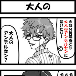 This is a pixiv picture whose title is 大人の.