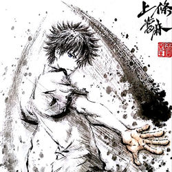 This is a pixiv picture whose title is 【極道畫師】上条当麻.