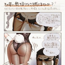 This is a pixiv picture whose title is バニーガールの新しい魅力の想像に苦心するゴルゴさん.