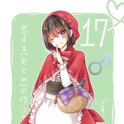 This is a pixiv picture whose title is まいにち日浦【延長戦】#17.