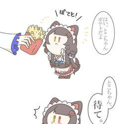 This is a pixiv picture whose title is おあずけ.