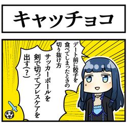 This is a pixiv picture whose title is 大喜利に厳しい猫.
