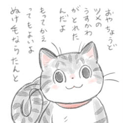 This is a pixiv picture whose title is お猫様、夜廻り猫の宙さん.