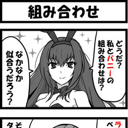 This is a pixiv picture whose title is 組み合わせ.