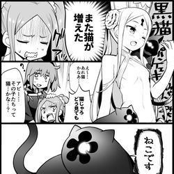 This is a pixiv picture whose title is カルデアの猫事情.