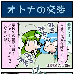 This is a pixiv picture whose title is がんばれ小傘さん 3568.