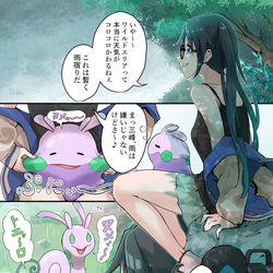 This is a pixiv picture whose title is ポケモンやる三峰.