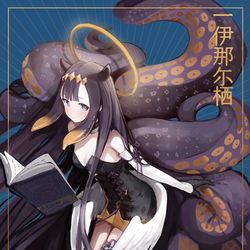 This is a pixiv picture whose title is 一伊那尓栖.