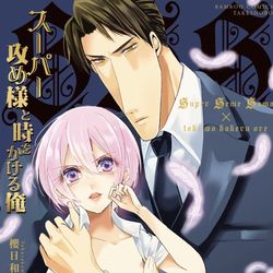 This is a pixiv picture whose title is 新刊出ました.