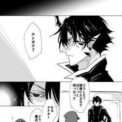 This is a pixiv picture whose title is 炎+博+.