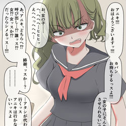 This is a pixiv picture whose title is 自分にもすごく懐いてしまった同級生不良女子の舎弟娘ちゃん.