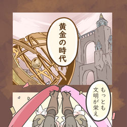 This is a pixiv picture whose title is 【捏造】滅びゆく日々。.