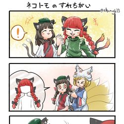 This is a pixiv picture whose title is 燐橙は仲良し！.