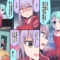 This is a pixiv picture whose title is リサが帰ってこなくなった友希那….