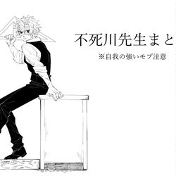 This is a pixiv picture whose title is 先生まとめ.