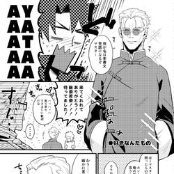 This is a pixiv picture whose title is カルデア老人会.