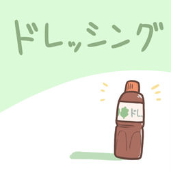 This is a pixiv picture whose title is ドレッシング.