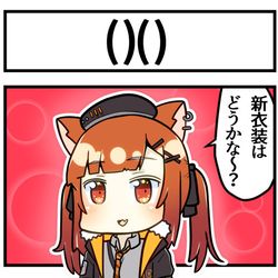 This is a pixiv picture whose title is ぷてち新衣装.