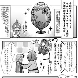 This is a pixiv picture whose title is かるいカルデア その１１６.