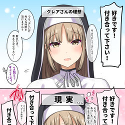 This is a pixiv picture whose title is 好きではない人に告白された時のクレアさん。理想と現実。.