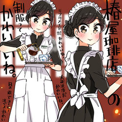 This is a pixiv picture whose title is 椿屋珈琲店の制服ってかわいいね.