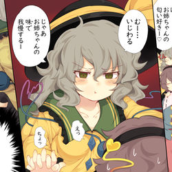 This is a pixiv picture whose title is こいしが匂いを嗅いでくる癖を治したいさとり様.