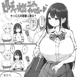 This is a pixiv picture whose title is ムッツリな黒髪ちゃんと、そうでない金髪ちゃん。.