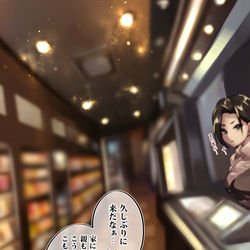 This is a pixiv picture whose title is オタクくんとギャルの恋 53日目.