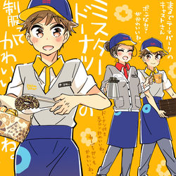 This is a pixiv picture whose title is ミスタードーナツの制服ってかわいいね.