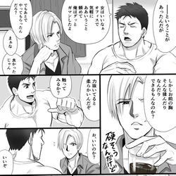 This is a pixiv picture whose title is 前回のオマケ漫画.