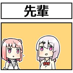 This is a pixiv picture whose title is 先輩.