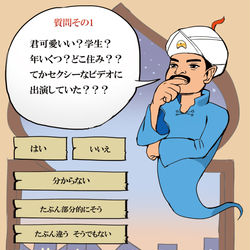 This is a pixiv picture whose title is 出会い厨のアキネーター.