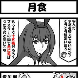 This is a pixiv picture whose title is 月食.