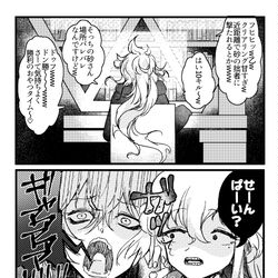 This is a pixiv picture whose title is 陰キャと陽キャのイデ監♀.