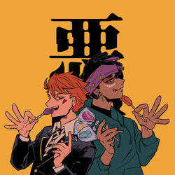 This is a pixiv picture whose title is [10/11] スパーク新刊　「悪戯」.