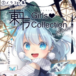 This is a pixiv picture whose title is 既刊サンプル東方×私服冬のイラスト本.
