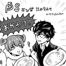 This is a pixiv picture whose title is ぺごSマンガ詰め合わせ 〜おかわり〜.